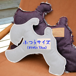 【限定2コ！】国産デニムで作ったシュナウザー★BIG★クッション♪ラベル付(purple) 3枚目の画像
