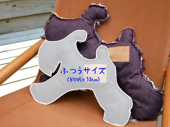 【限定2コ！】国産デニムで作ったシュナウザー★BIG★クッション♪ラベル付(purple) 3枚目の画像