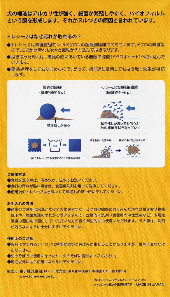 トレシーZのディッシュクロス★ブルーベリーbibのシュナウザー 4枚目の画像