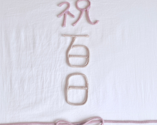 ウールレター　オーダー確認用ページ☆ ウールレター 祝百日 雑貨・その他 おさかなやさん 通販 11977399