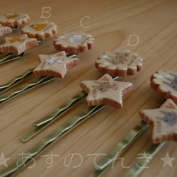 ネコヘアピン(右用) 星とお花の2個セット 3枚目の画像
