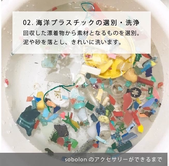 海洋プラスチックを素材にした一点物ピアス【緑mix】［サスティナブル/エシカル/SDGs］ 6枚目の画像