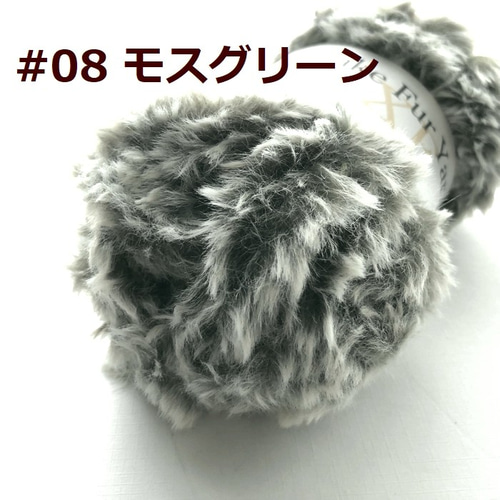 リュクスフェイクファーヤーン 08 モスグリーン 毛糸 guildbypod 通販 