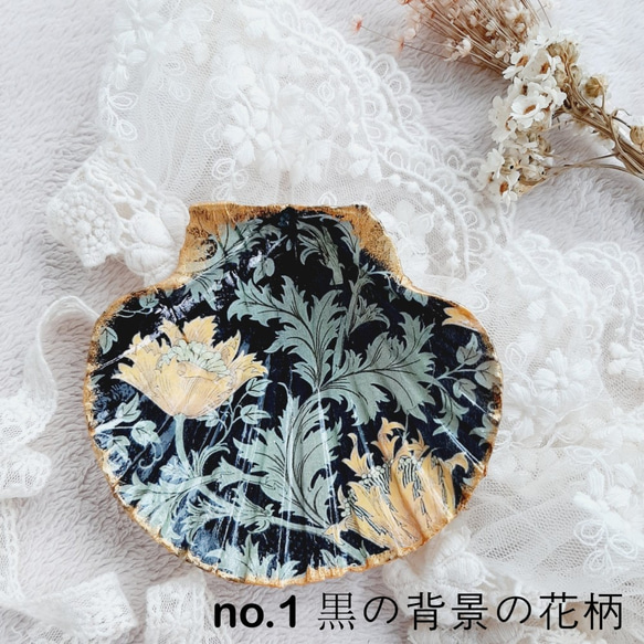 ウィリアムモリスオイスターシェルトレイ  William Morris Oyster Shell Tray 6枚目の画像