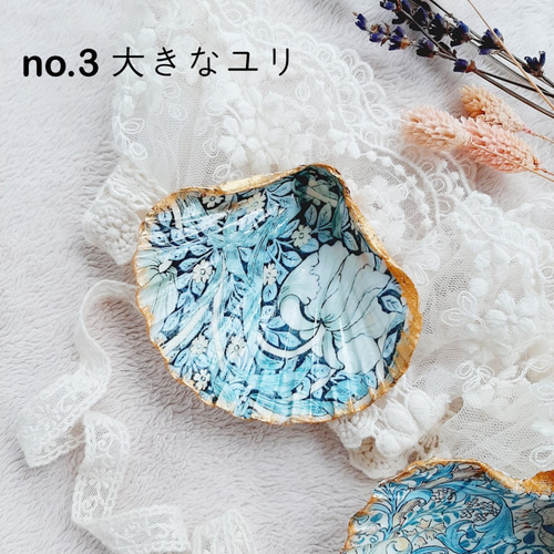 ウィリアムモリスオイスターシェルトレイ William Morris Oyster Shell