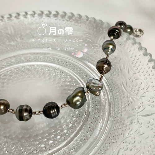 真珠ブレスレット＆ピアス、黒蝶パール 黒蝶真珠 ブレスレット 7月限定品