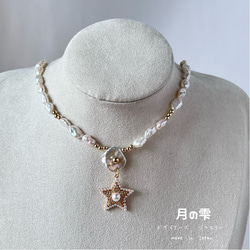 天然淡水バロックパールの妖精モチーフペンダントトップ