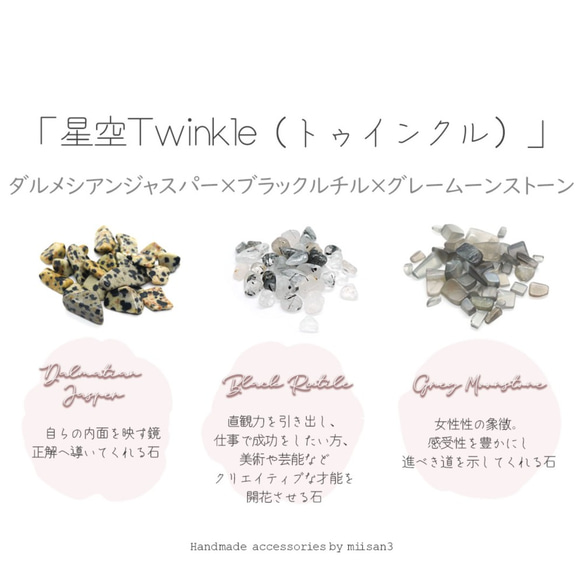 星空Twinkle【 6月誕生石 】（ ダルメシアンジャスパー × ブラックルチル × グレームーンストーン 5枚目の画像