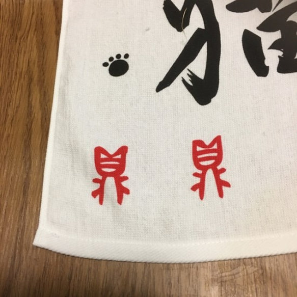 夢、かなえる猫　日本製フェイスタオル 3枚目の画像