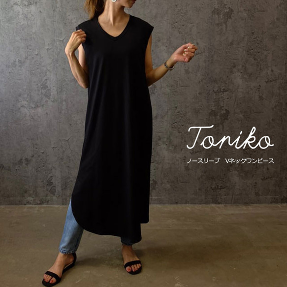 SANDRO PARIS 　Vネックノースリーブ　タイストラップロングワンピース ノースリーブVネックロングワンピース – weMALL