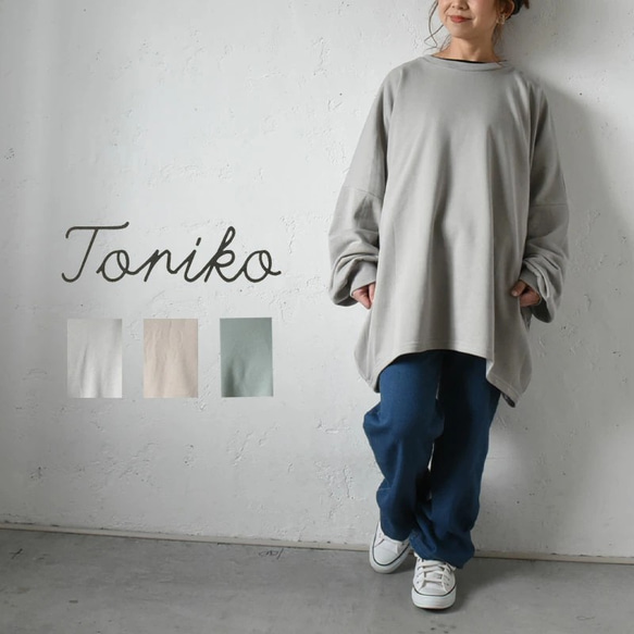 トップス チュニック トレーナー 長袖 ゆったり 大きいサイズ
