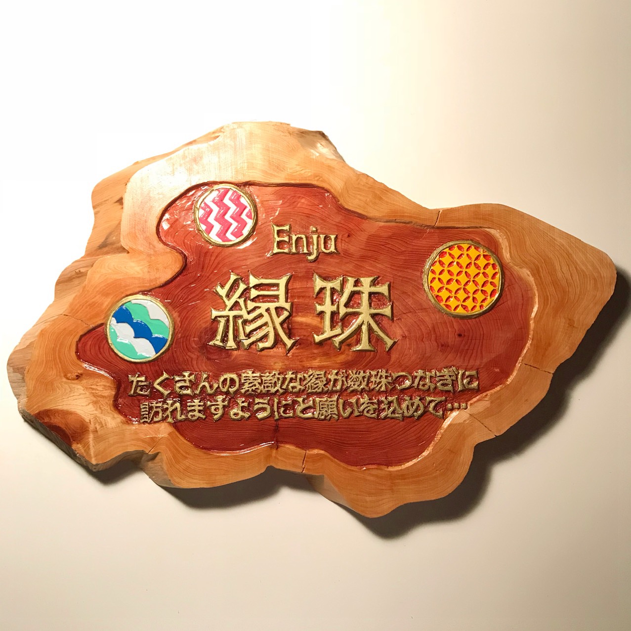 ibuki（命名木）/命名/出産/出産祝い/木工/手彫り