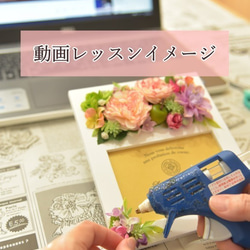 【送料無料】【動画付きキット】写真のウキウキを高める♡ふわふわラナンキュラスの2wayフォトフレーム 3枚目の画像