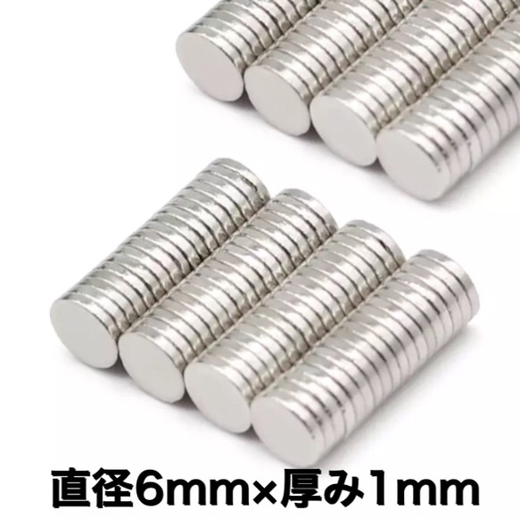 10個　6mm ネオジウム磁石 マグネットディスク　ハンドメイド　マスクチャーム　マスクアクセサリー 1枚目の画像