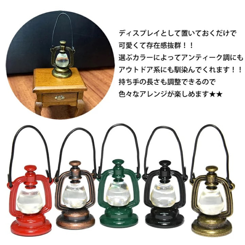 1個 ミニチュア ランタン ランプ 洋燈 キャンプファイヤー ソロキャン 