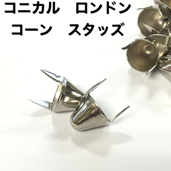 【美品】666 ロンドンコーンスタッズ　2連コニカルベルト　サイズSM 2×1連コニカルベルト｜『666』パンクロックファッションの通販