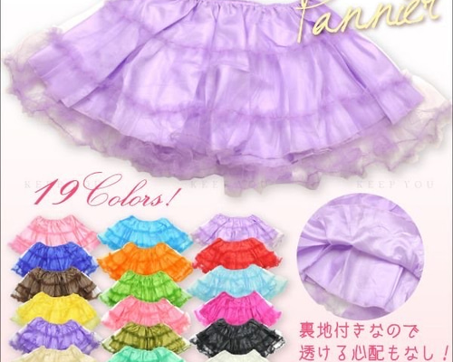 1枚 パニエ ボリューム スカート 裏地付き コスプレ 3段フリル Pannie