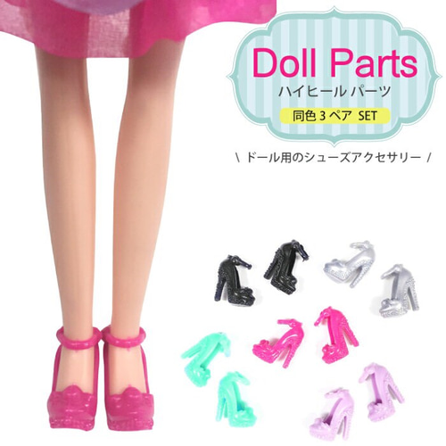 ご確認用 ルルベちゃん リカちゃんなどのシューズ サンダル 【公式通販】