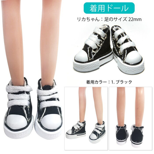 再販なし 1ペア 人形 靴 キャンパス ハイカット スニーカー