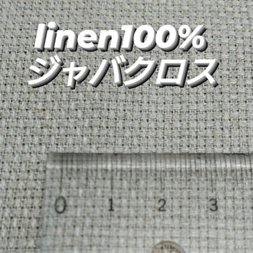 麻 リネン クロスステッチ ジャバクロス アイーダクロス 刺繍 布 生地