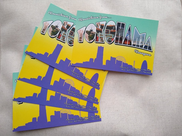 海外に送りたくなるポストカード5枚セット・横浜 1枚目の画像