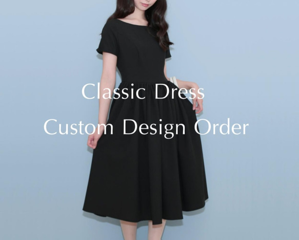 (一重仕立て)カスタムデザイン : クラシックドレス 1枚目の画像