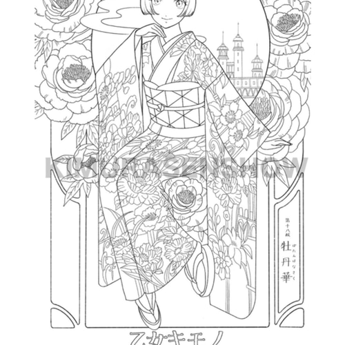 乙女のキモノぬり絵・木村のひながた】vol.2 なつきちゃんの振袖 漫画