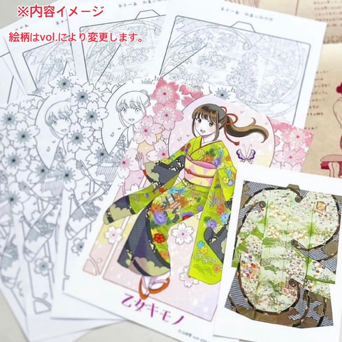 乙女のキモノぬり絵・木村のひながた】vol.2 なつきちゃんの振袖 漫画