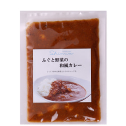 ふぐと野菜の和風カレー 2枚目の画像