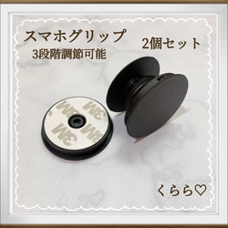 人気商品　スマホソケット  スマホグリップ　スマホスタンド　ハンドメイド  黒　2個　韓国　直径4ｃｍ 1枚目の画像