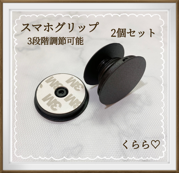 人気商品　スマホソケット  スマホグリップ　スマホスタンド　ハンドメイド  黒　2個　韓国　直径4ｃｍ 1枚目の画像