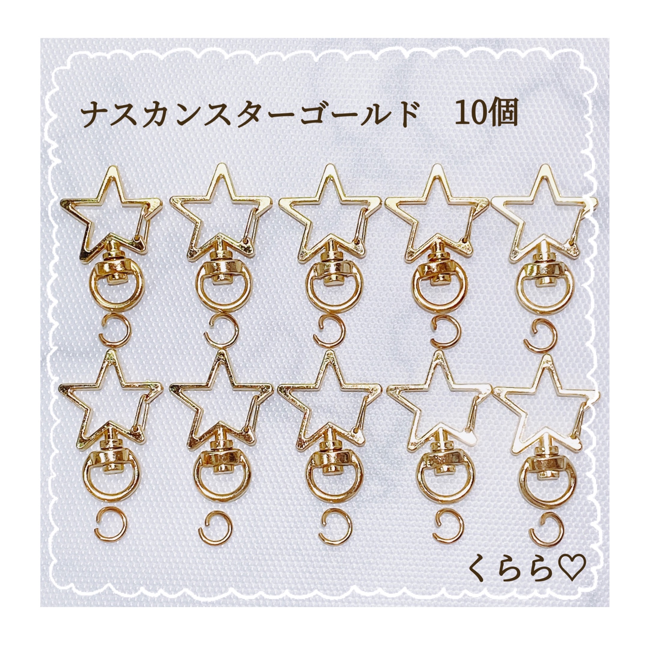 お守り☆星型オルゴナイトのナスカンキーホルダー⑤（願い叶える