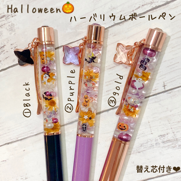 ハーバリウムボールペン　天然石とチャーム付き「魔女の杖」 ハーバリウムボールペン 天然石とチャーム付き「魔女の杖」