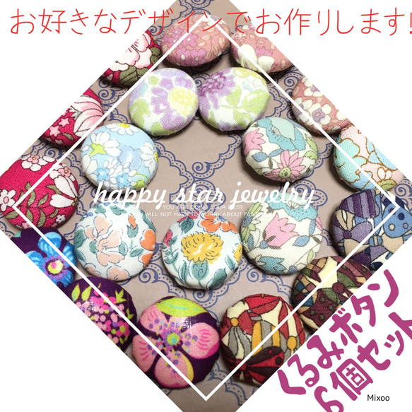 ラブリーくるみボタン4個セット ヘアゴム 手書き風ハート 白 黒 赤