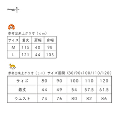 ＜カット済型紙のみ＞セット割♪作り方レシピ付き！親子お揃いワンピースのカット済型紙セット 3枚目の画像