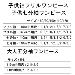 ＜カット済型紙のみ＞セット割♪作り方レシピ付き！親子お揃いワンピースのカット済型紙セット 4枚目の画像