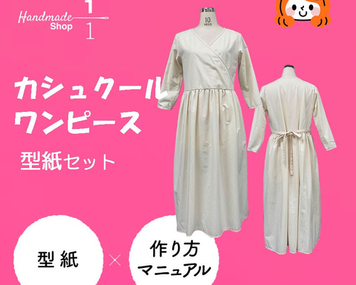 みーみーちゃん様オーダーカシュクールワンピース 1DSC_3176-1-1000x1000.jpg