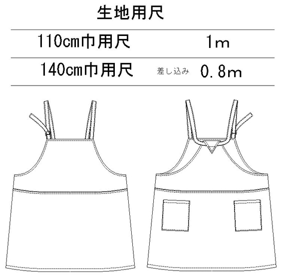 ＜手作りキット＞ピーチスキン綿ストレッチツイル生地で作るこどもエプロンワンピのキット 2枚目の画像