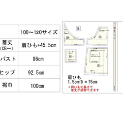 ＜手作りキット＞ピーチスキン綿ストレッチツイル生地で作るこどもエプロンワンピのキット 6枚目の画像