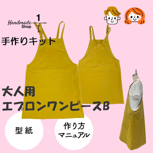 ハンドメイド作家様作品 サイドリボンエプロンワンピース(未使用