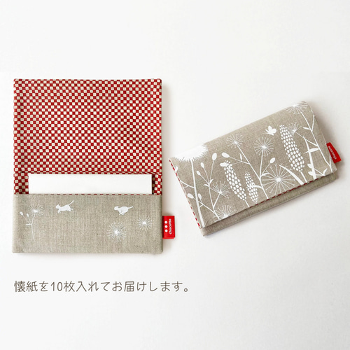 あざみとねこの懐紙入れ（リネン）白 和服小物（帶・半襟） ちょこっと