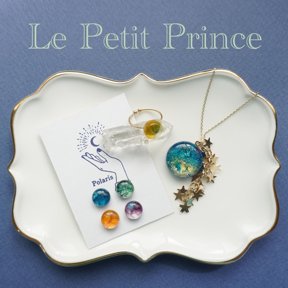 星の王子さまBOX ネックレス・ペンダント 『ポラリス』レジン