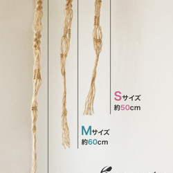 麻ひもマクラメ編みプラントハンガー〈Mサイズ〉 7枚目の画像