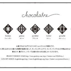 chocolatre「ガナッシュ」ブラスペンダント 6枚目の画像