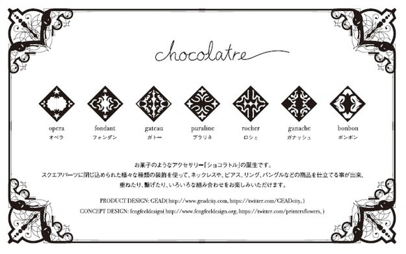 chocolatre「ガナッシュ」ブラスペンダント 6枚目の画像