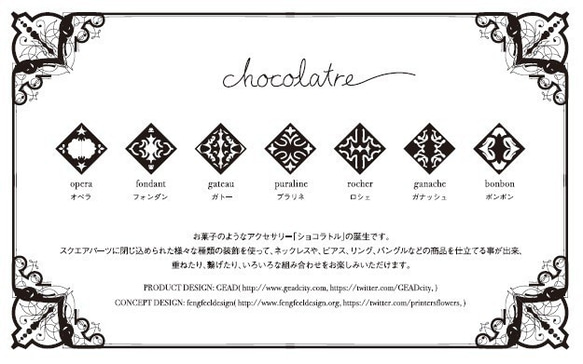 chocolatre「プラリネ」ブラスペンダント 5枚目の画像