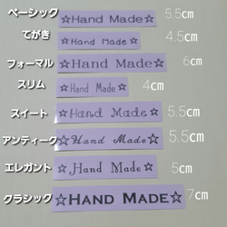 【10枚　バランスお任せ！セミオーダー】縫い付けタイプのサテンタグ オリジナルタグ製作 作家様に好評(^-^*)平タグ 5枚目の画像