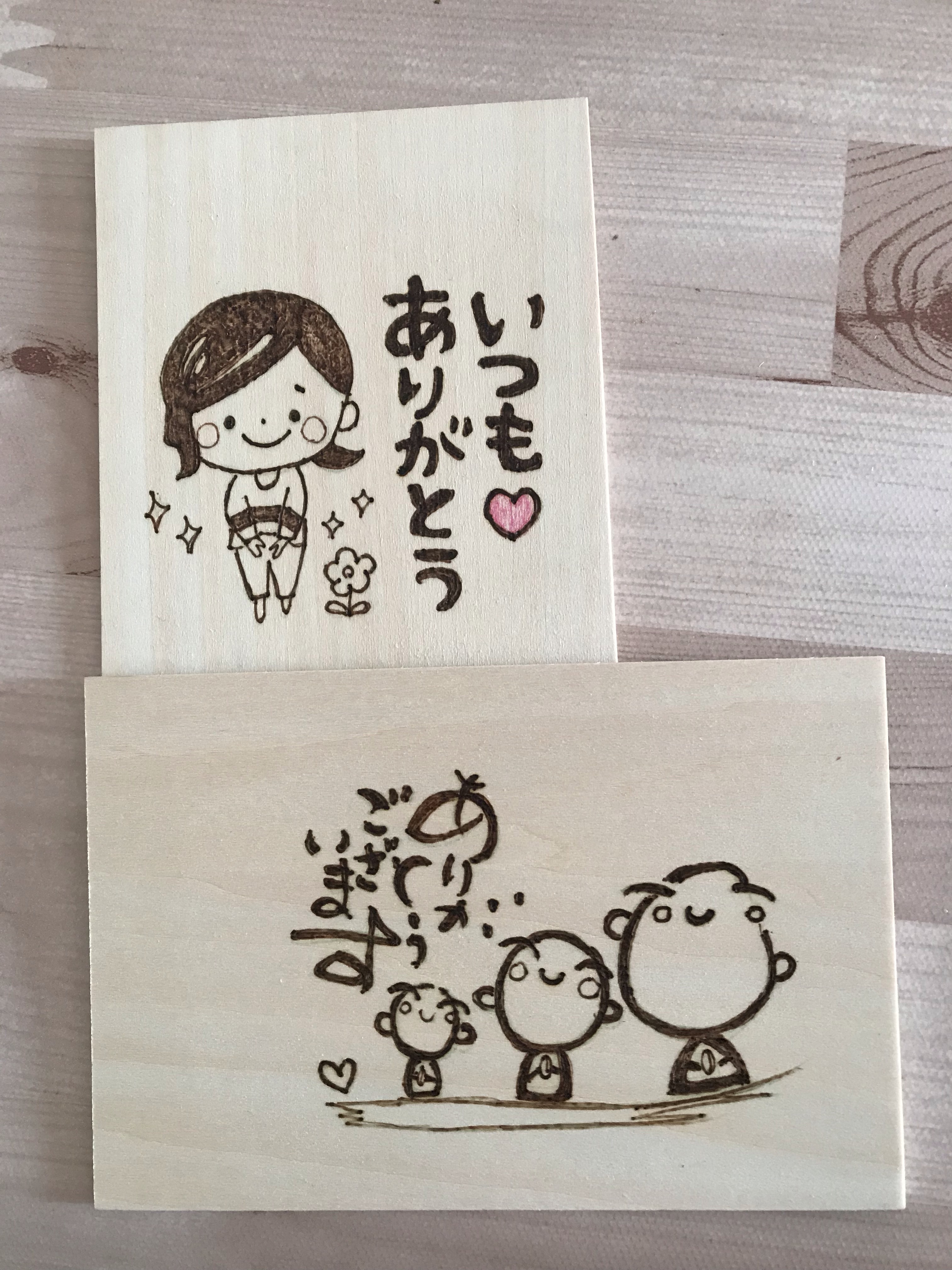 ご確認 repeat❤︎thanks×3 外れ ウッドバーニング ハンドメイド 名入れ