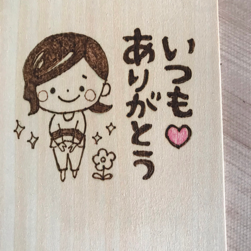 ウッドバーニング ありがとう イラスト 手仕事屋CHINA 通販