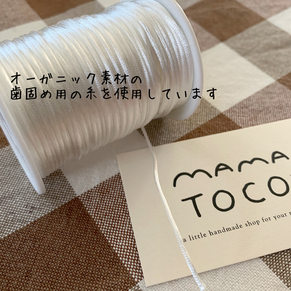 再400販 しましまビーズ♩無着色 赤ちゃん 歯固め 9枚目の画像